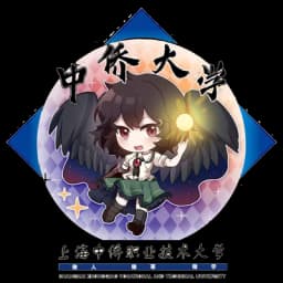 上海中侨职业技术大学 徽标