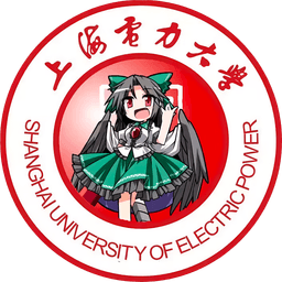 上海电力大学 徽标