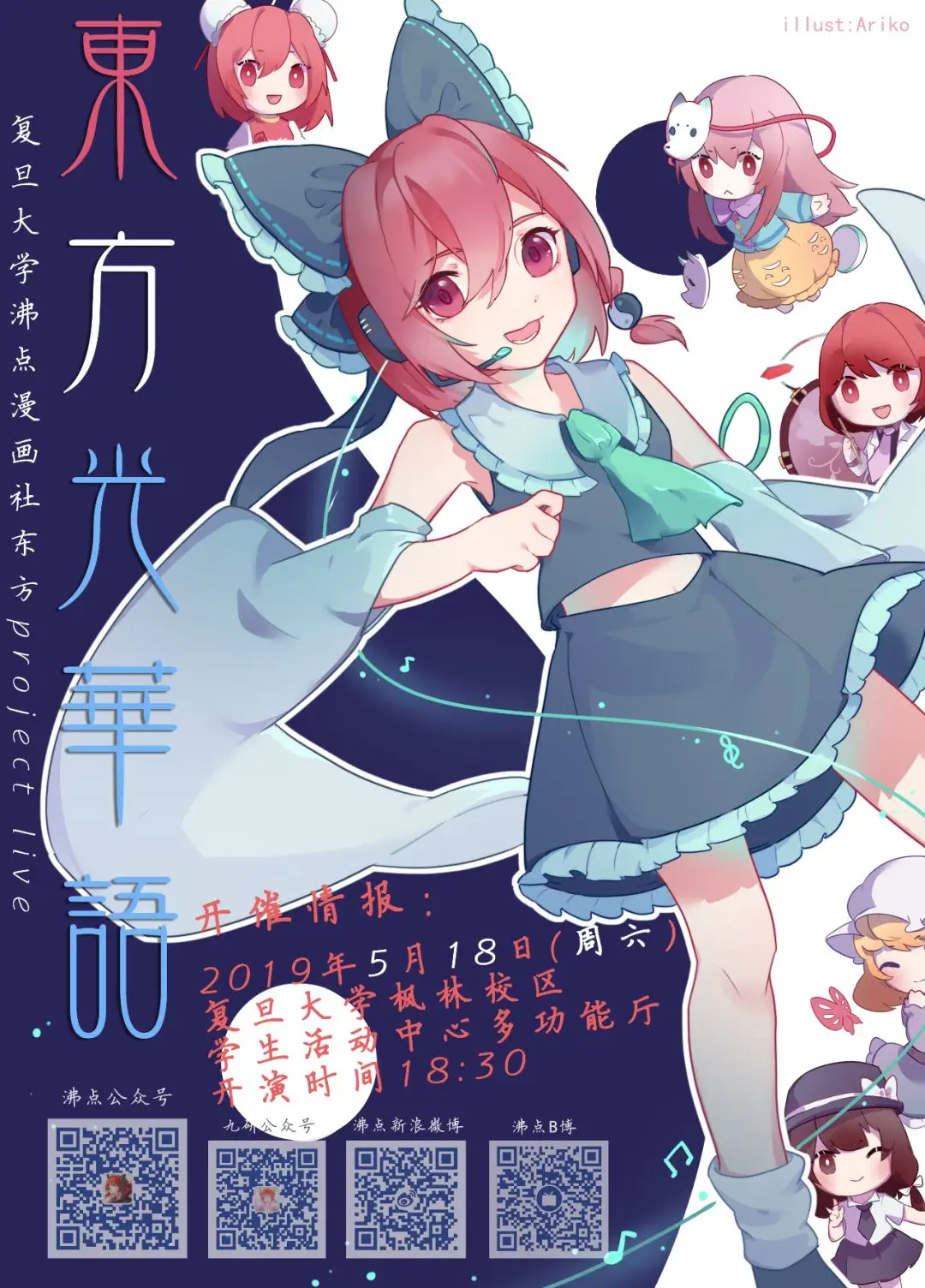 LIVE | 东方光华语 01