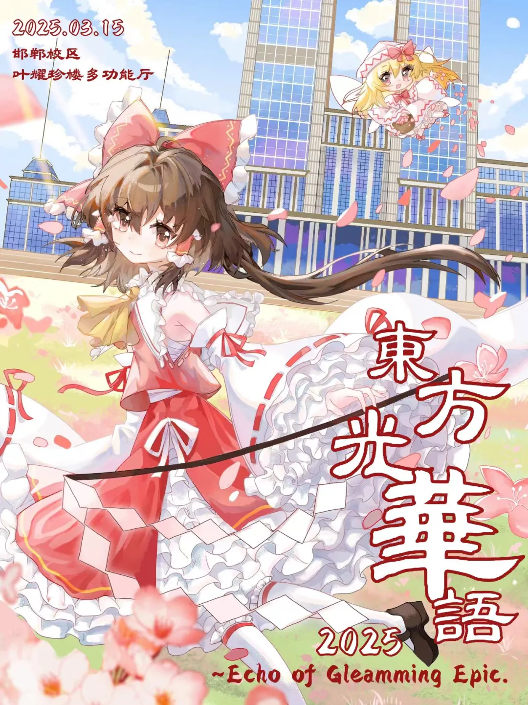 LIVE | 東方光華語 02