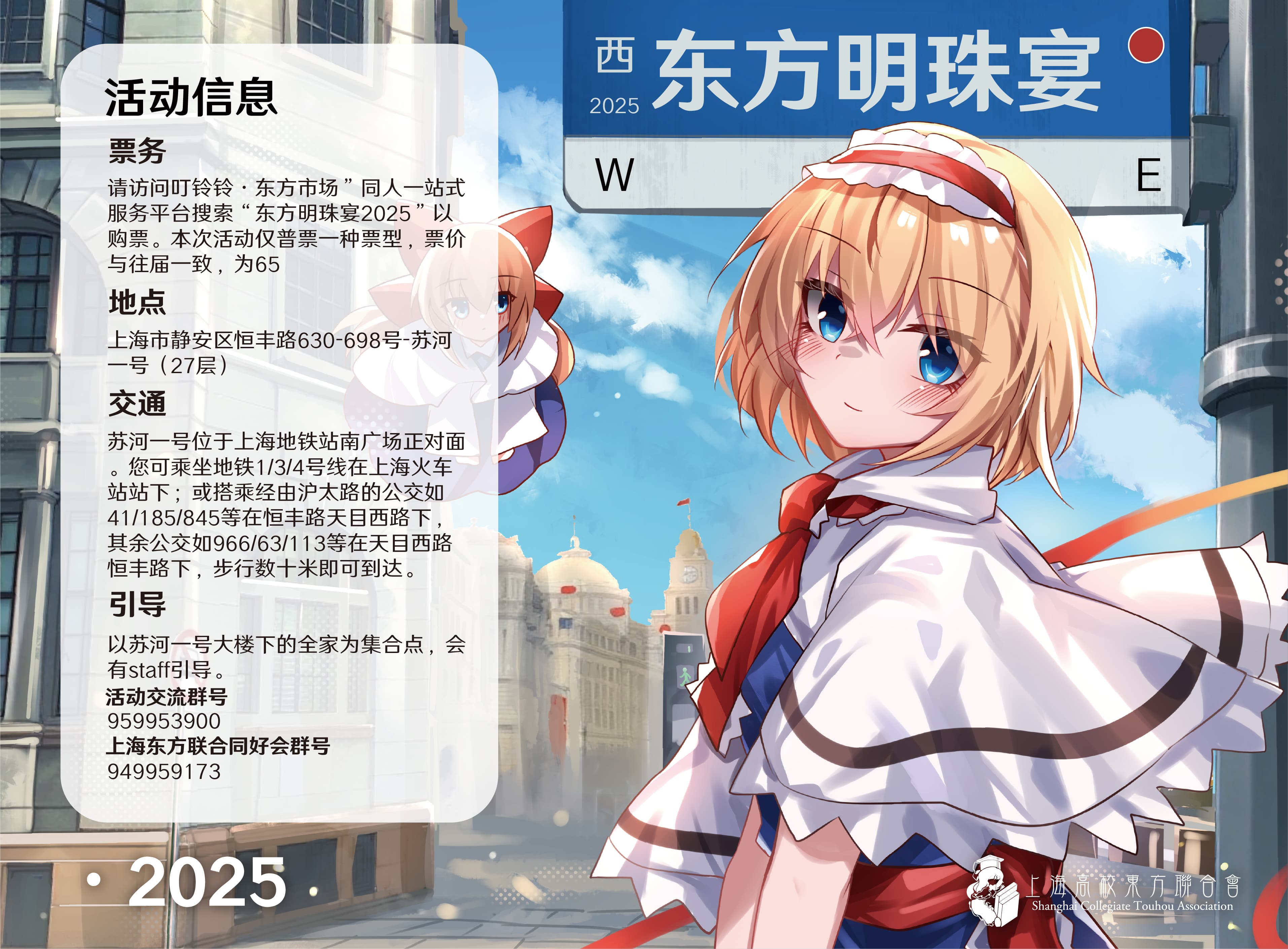 第二届东方明珠宴信息